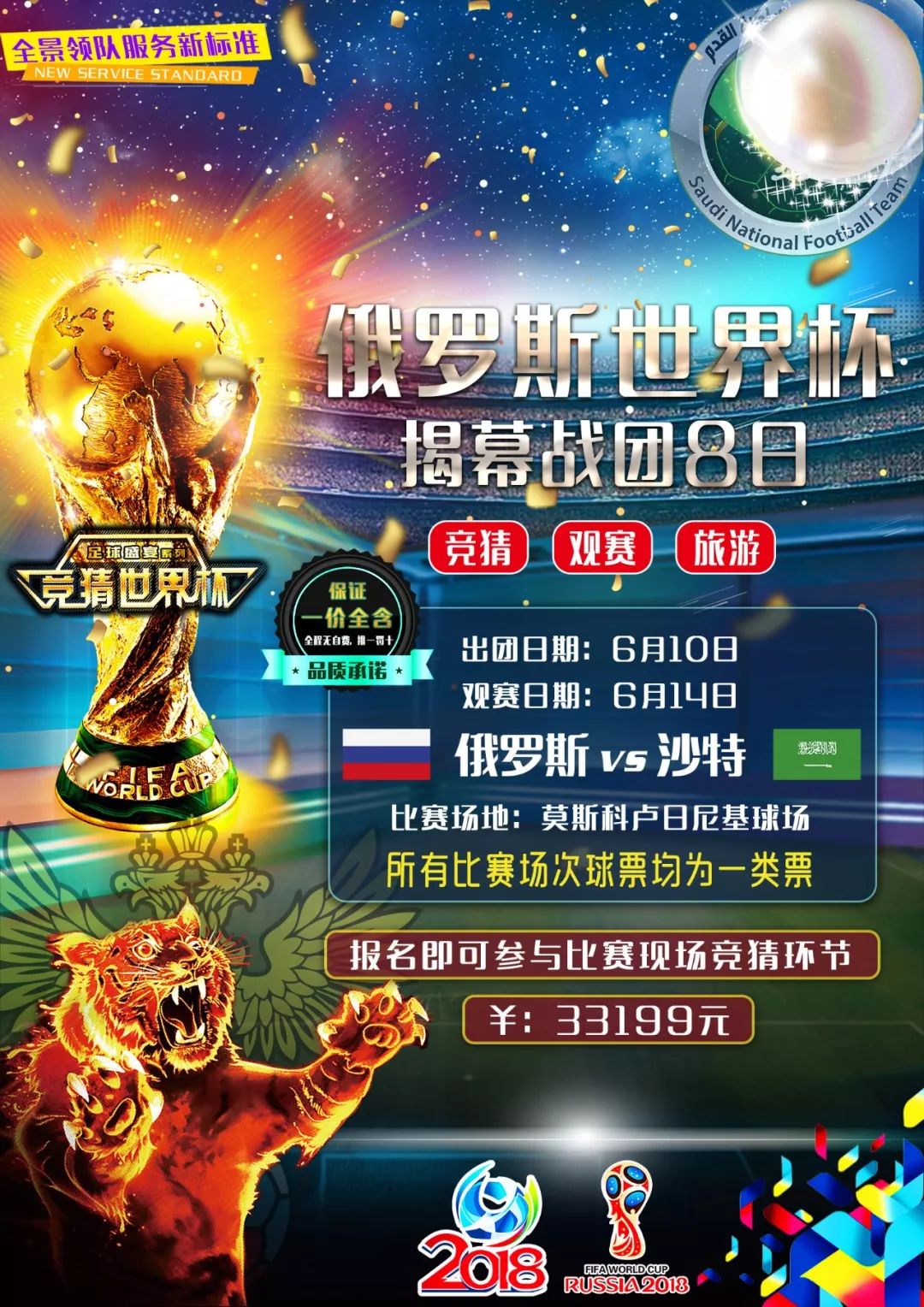 迷喊话也是