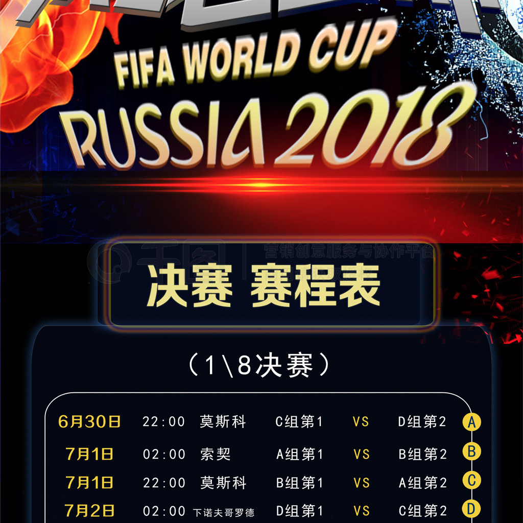 败的