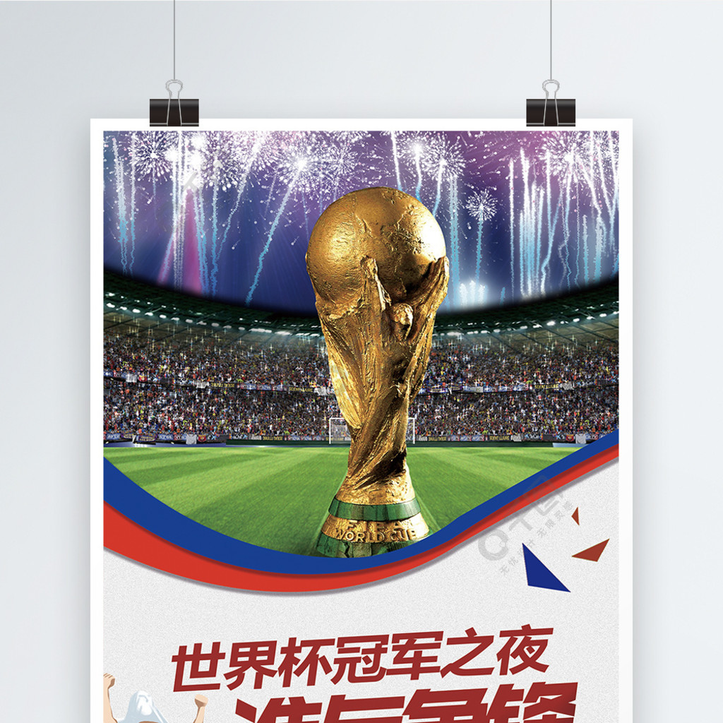 村级